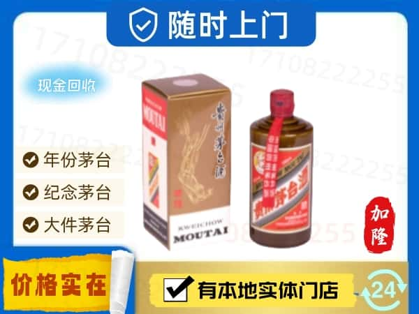 ​大连回收精品茅台酒空瓶